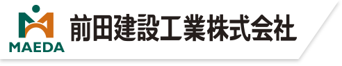 前田建設工業株式会社